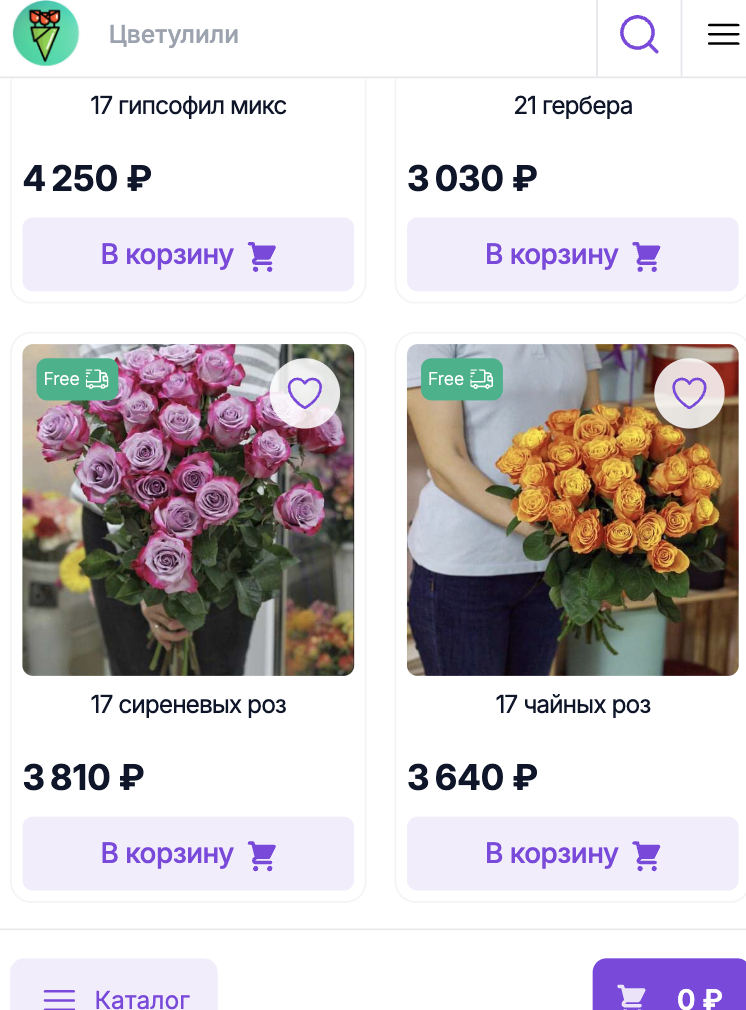 Доставка цветов онлайн